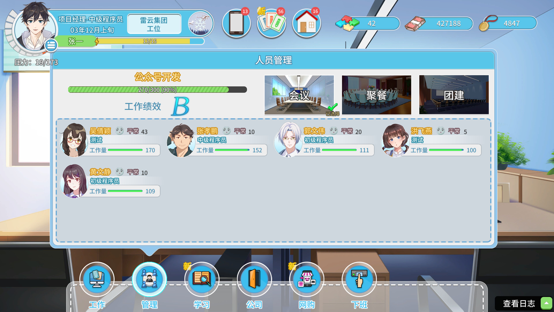 职场浮生记 正式版|官方中文|Build.17022978-多彩岁月-追梦时光|解压即撸|