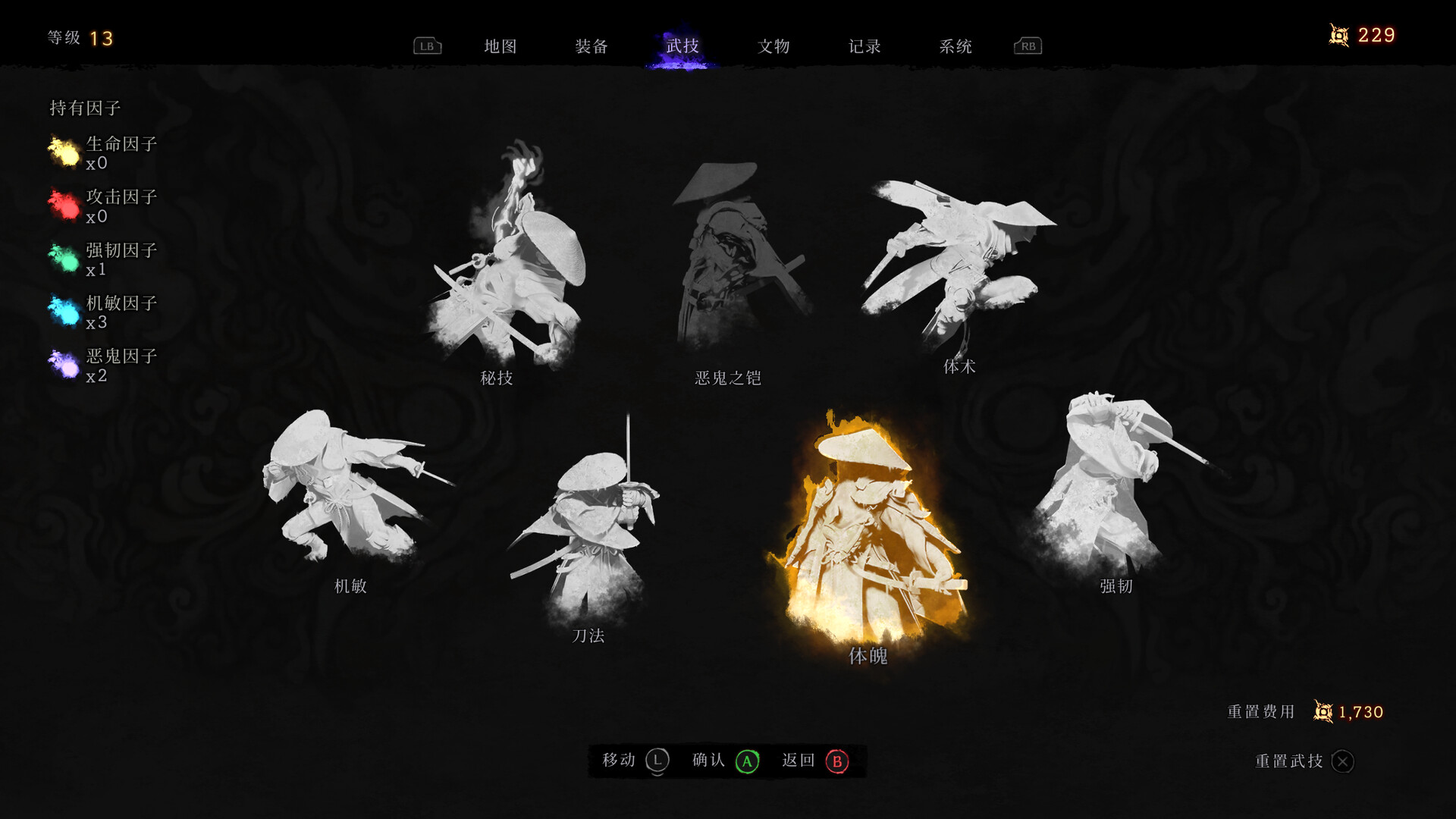 笠鬼 正式版|官方中文|Build.16797050-魂魄尽散-灭世轮回-支持手柄|解压即撸|