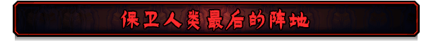 最后的咒语 先兆已至|官方中文|Build.16986954+卢恩堡的矮人DLC+天启模式-万劫不复+全DLC|解压即撸|