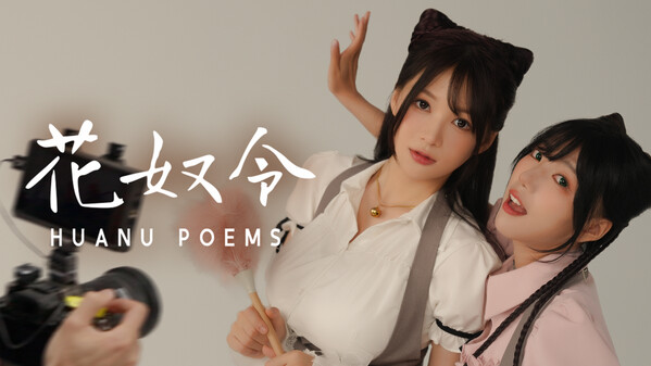 花奴令|中字-国语|Build.17010924-夜花初绽-青丝入梦+全DLC|解压即撸|