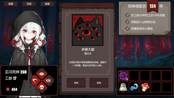 死神模拟器|豪华中文|Build.16443686-神谕轮回-灵魂收割|解压即撸|