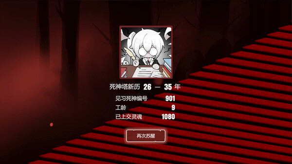 死神模拟器|豪华中文|Build.16443686-神谕轮回-灵魂收割|解压即撸|