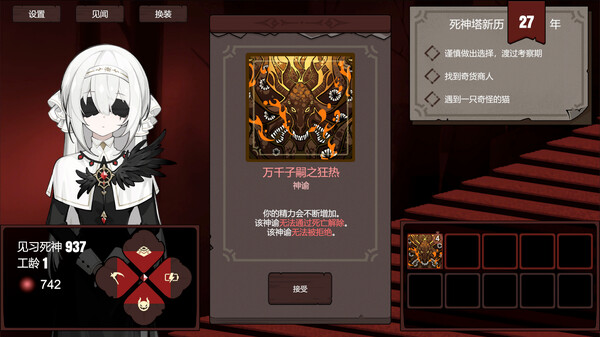 死神模拟器|豪华中文|Build.16443686-神谕轮回-灵魂收割|解压即撸|