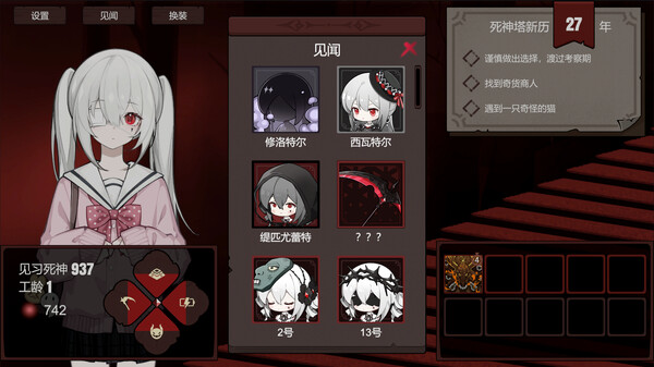 死神模拟器|豪华中文|Build.16443686-神谕轮回-灵魂收割|解压即撸|