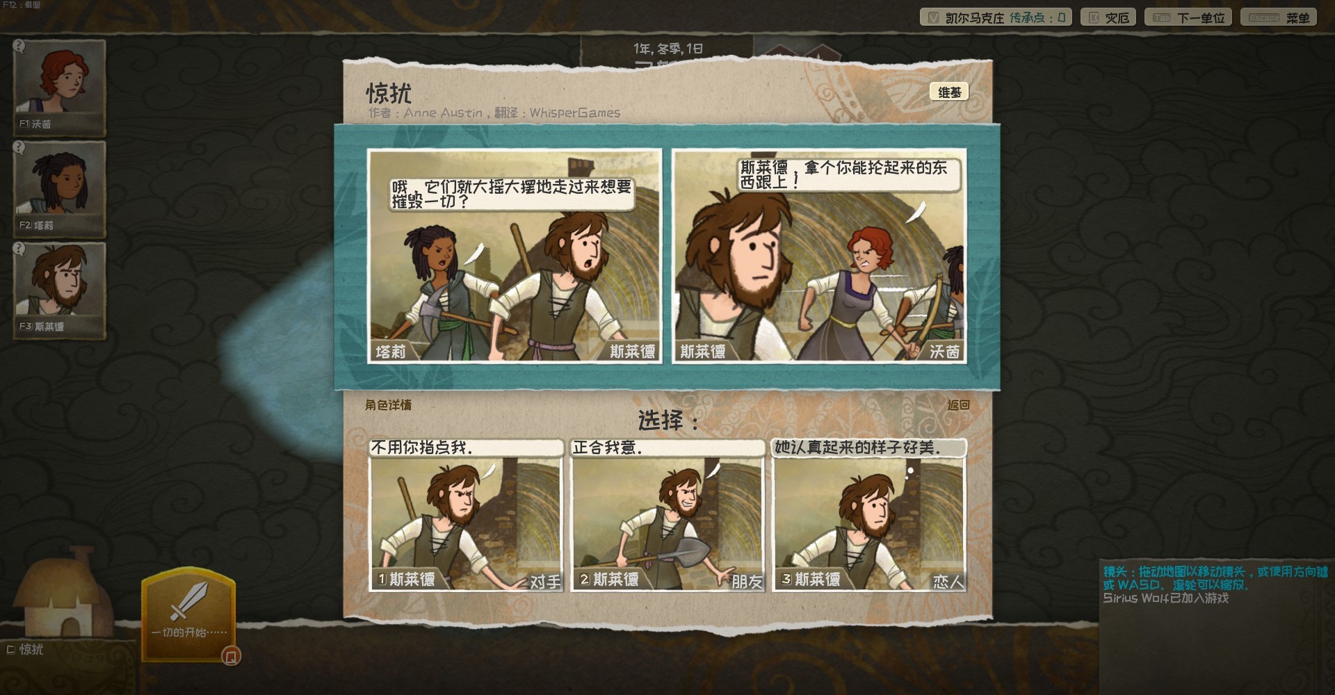 漫野奇谭 绸缪长路|官方中文|Build.17003463-绸缪长路+全DLC|解压即撸|