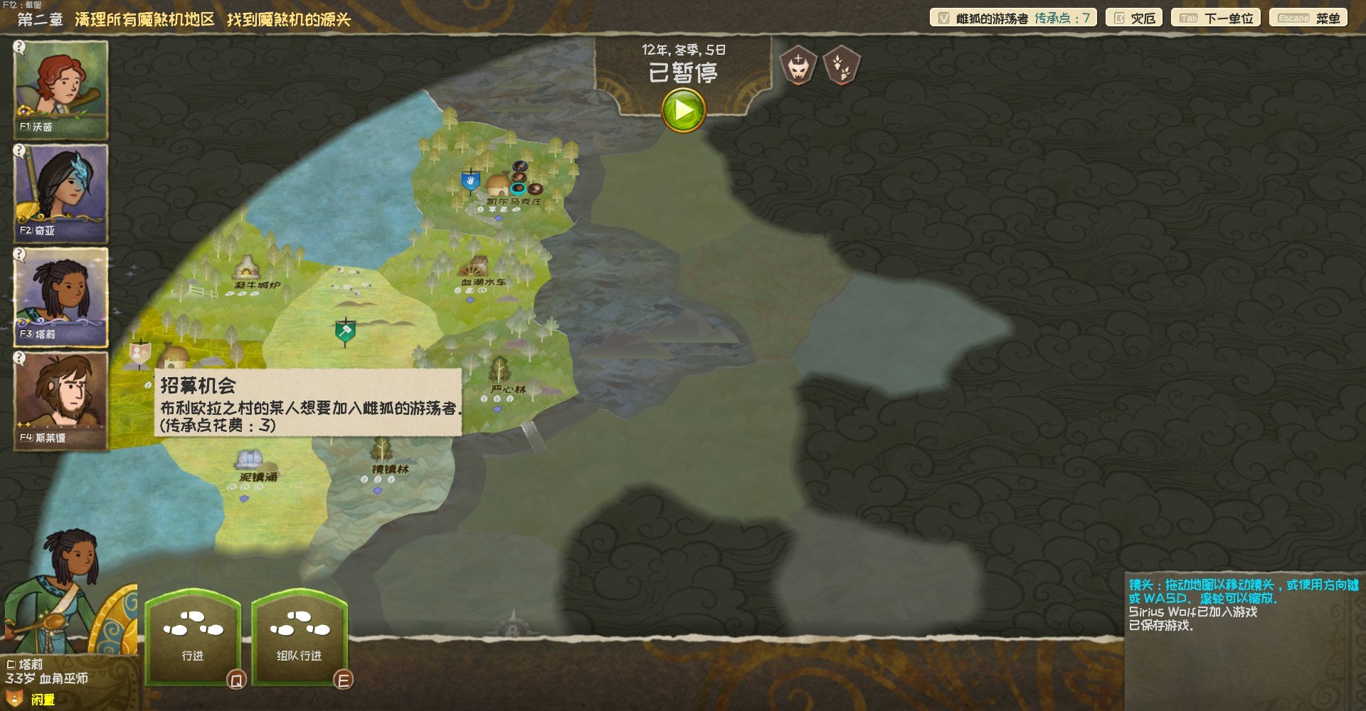 漫野奇谭 绸缪长路|官方中文|Build.17003463-绸缪长路+全DLC|解压即撸|