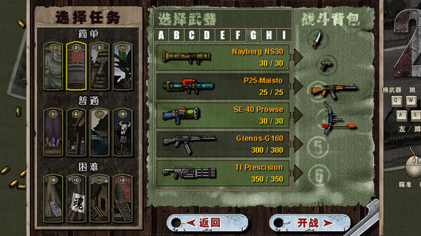 二战前线合集|官方中文|Build.16998901-战火再燃-巅峰绽放|解压即撸|