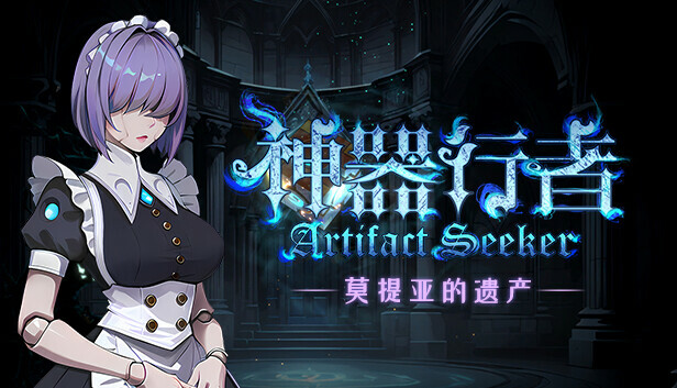神器行者 重生版|官方中文|Build.16984373+莫提亚的遗产DLC-烈焰剑姬-龙吟战者|解压即撸|
