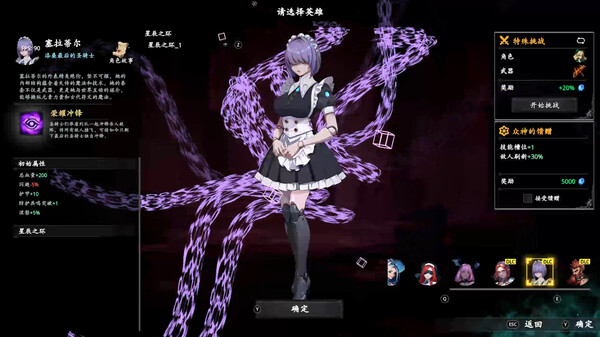 神器行者 重生版|官方中文|Build.16984373+莫提亚的遗产DLC-烈焰剑姬-龙吟战者|解压即撸|