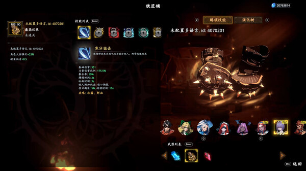 神器行者 重生版|官方中文|Build.16984373+莫提亚的遗产DLC-烈焰剑姬-龙吟战者|解压即撸|