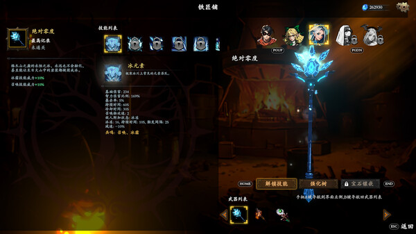 神器行者 重生版|官方中文|Build.16984373+莫提亚的遗产DLC-烈焰剑姬-龙吟战者|解压即撸|