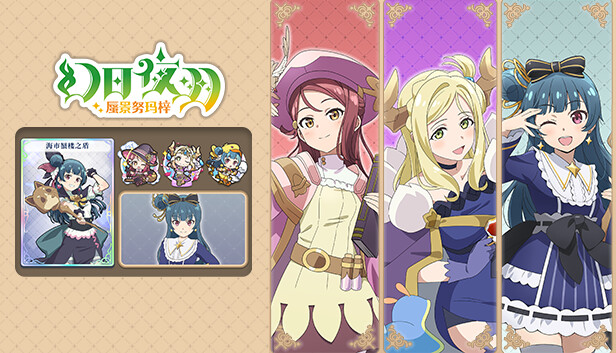 幻日夜羽 蜃景努玛梓|官方中文|V1.0.17+预购特典+全DLC|解压即撸|