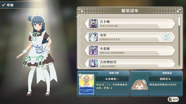 幻日夜羽 蜃景努玛梓|官方中文|V1.0.17+预购特典+全DLC|解压即撸|