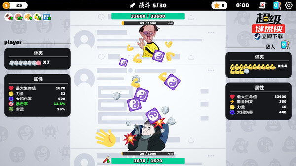 超级键盘侠|官方中文|Build.16895324-策略风暴-逆袭之路|解压即撸|