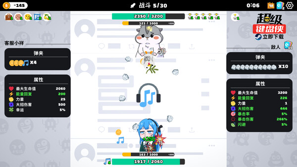 超级键盘侠|官方中文|Build.16895324-策略风暴-逆袭之路|解压即撸|