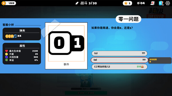超级键盘侠|官方中文|Build.16895324-策略风暴-逆袭之路|解压即撸|