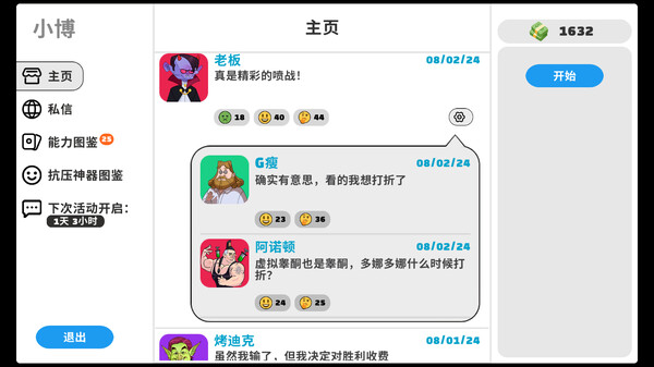 超级键盘侠|官方中文|Build.16895324-策略风暴-逆袭之路|解压即撸|