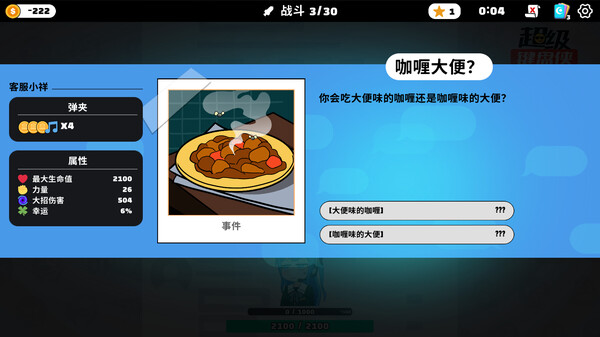 超级键盘侠|官方中文|Build.16895324-策略风暴-逆袭之路|解压即撸|