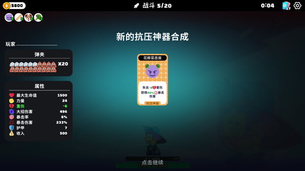 超级键盘侠|官方中文|Build.16895324-策略风暴-逆袭之路|解压即撸|