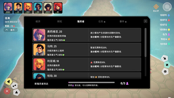 异星开拓者 太空基地建造|官方中文|Build.16950289|解压即撸|