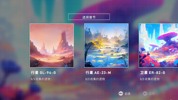 异星开拓者 太空基地建造|官方中文|Build.16950289|解压即撸|