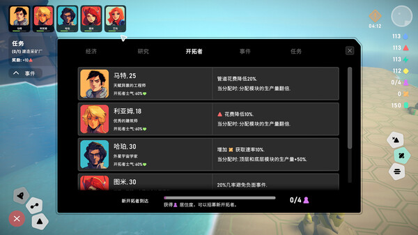 异星开拓者 太空基地建造|官方中文|Build.16950289|解压即撸|