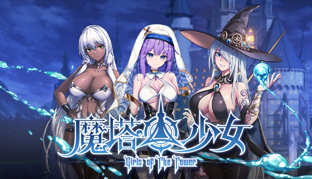 魔塔少女|官方中文|Build.16308891-影煞鬼刃+皇女德科蒂妮DLC-幻影追击-魔力之翼+全DLC|解压即撸|
