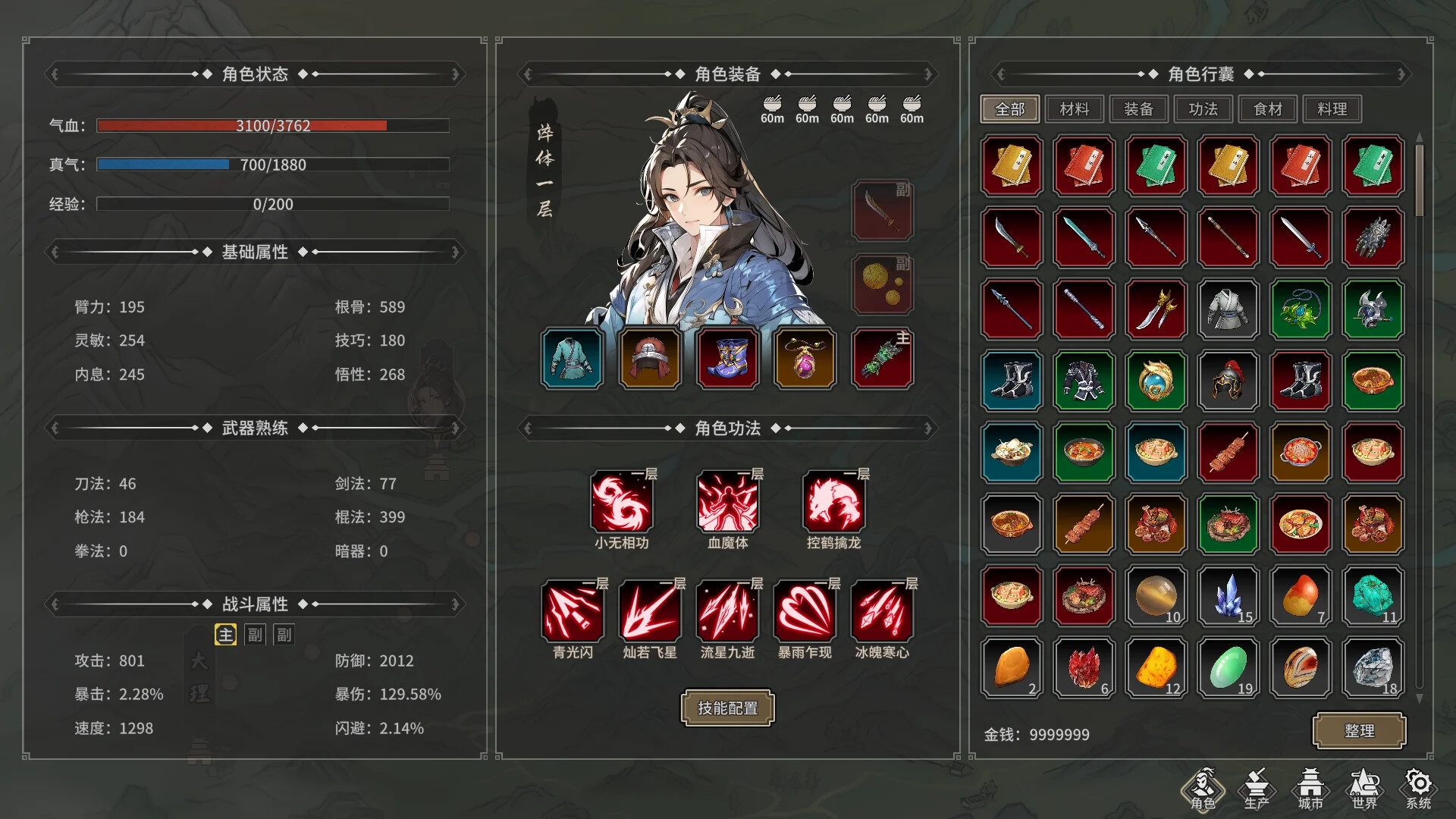 长路江湖 九州群芳|官方中文|Build.16898660-夜影剑姬-雪影飘渺|解压即撸|