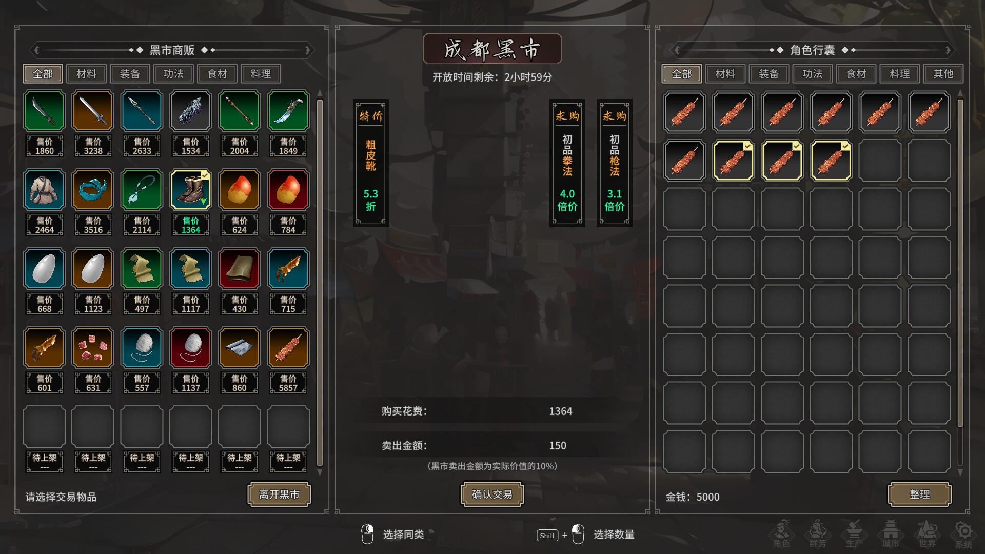 长路江湖 九州群芳|官方中文|Build.16898660-夜影剑姬-雪影飘渺|解压即撸|