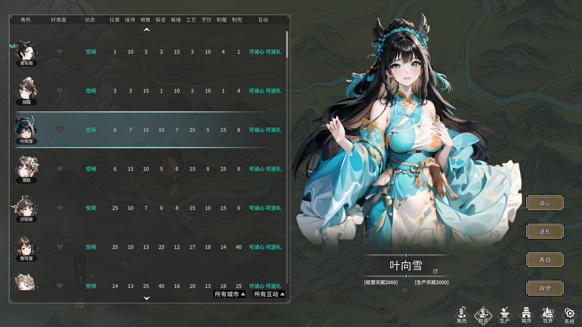 长路江湖 九州群芳|官方中文|Build.16898660-夜影剑姬-雪影飘渺|解压即撸|