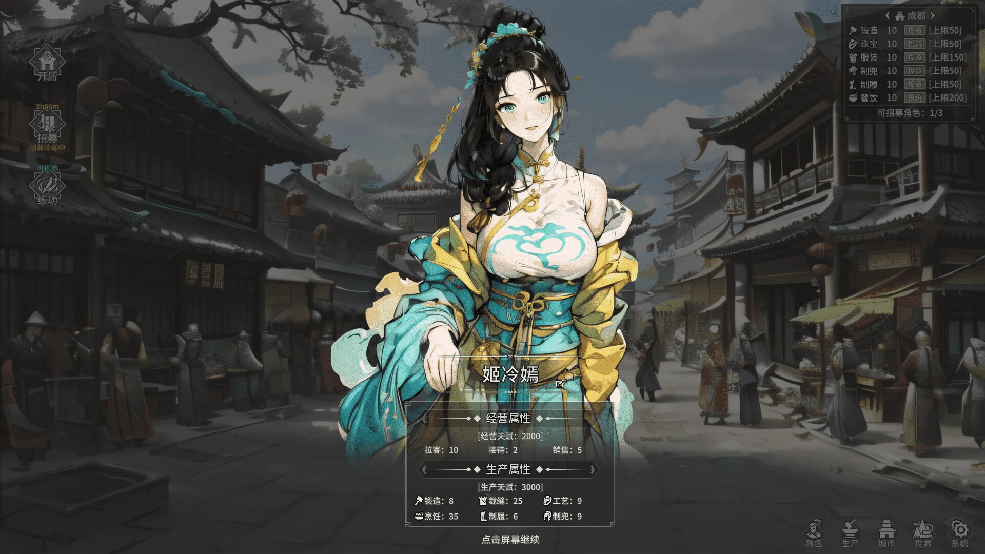 长路江湖 九州群芳|官方中文|Build.16898660-夜影剑姬-雪影飘渺|解压即撸|