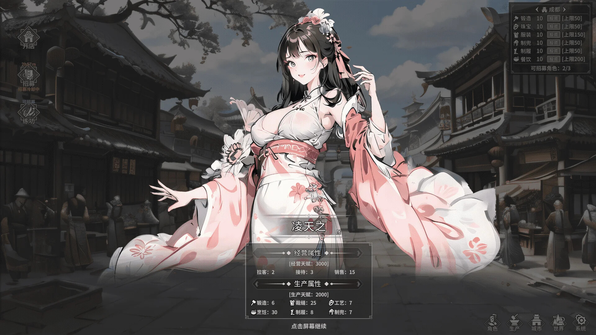 长路江湖 九州群芳|官方中文|Build.16898660-夜影剑姬-雪影飘渺|解压即撸|