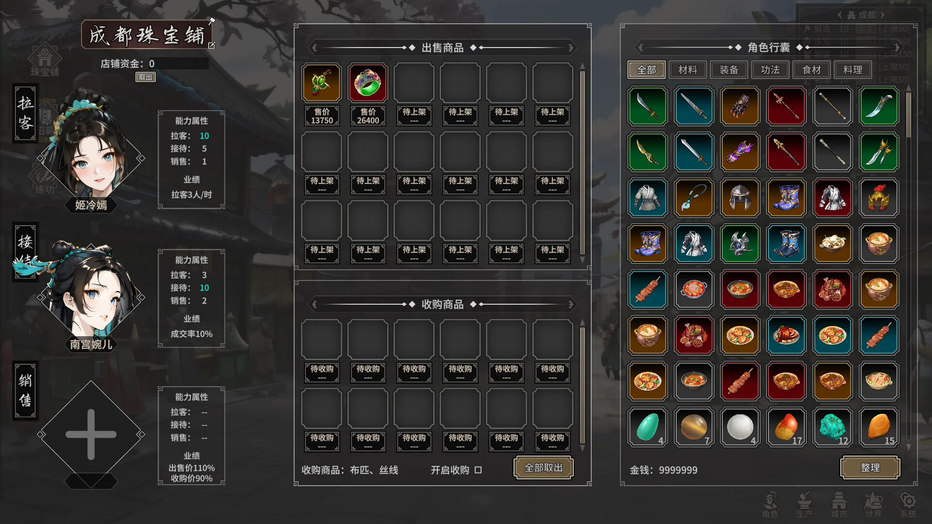 长路江湖 九州群芳|官方中文|Build.16898660-夜影剑姬-雪影飘渺|解压即撸|