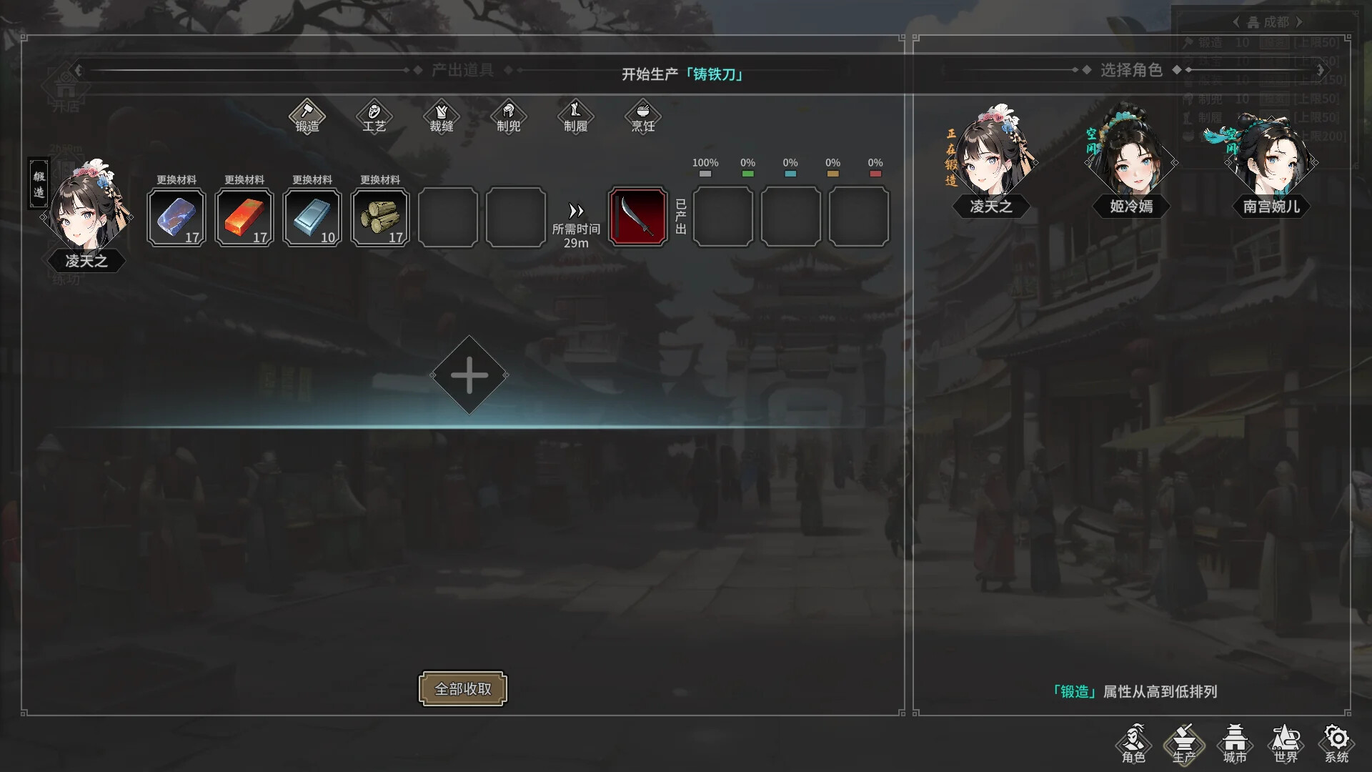 长路江湖 九州群芳|官方中文|Build.16898660-夜影剑姬-雪影飘渺|解压即撸|