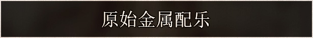 看不见的轴心|官方中文|Build.16901001+全DLC-支持手柄|解压即撸|