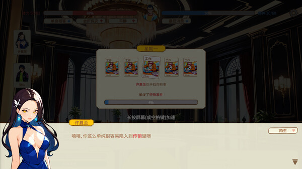 中国式加班|官方中文|Build.16882772|解压即撸|