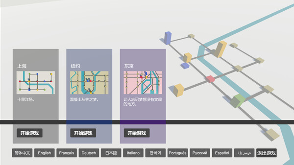 迷你地产|官方中文|Build.16889440|解压即撸|