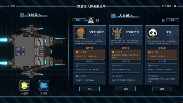 孤星猎人|官方中文|Build.16768848|解压即撸|