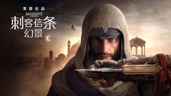 00000 _2_.jpg 刺客信条 幻景-大师版|豪华中文|V1.06+修正补丁3-支持解锁DLC+全DLC-原声音乐-数字艺术书+修改器|解压即撸|