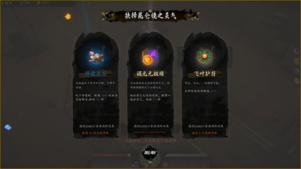 海山 昆仑镜|官方中文|Build.16190302-九霄斩魂-剑心诛邪+全DLC|解压即撸|