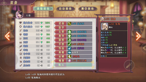 三国真龙传|官方中文|Build.16879719-古剑掠影-龙啸九天|解压即撸|