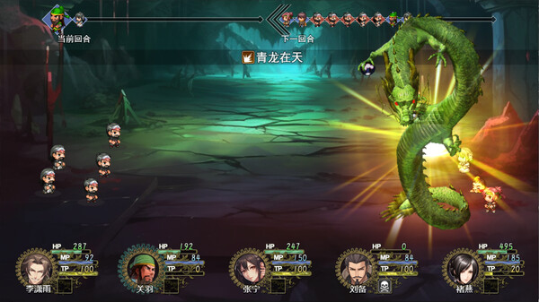三国真龙传|官方中文|Build.16879719-古剑掠影-龙啸九天|解压即撸|