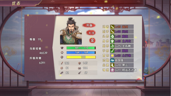 三国真龙传|官方中文|Build.16879719-古剑掠影-龙啸九天|解压即撸|