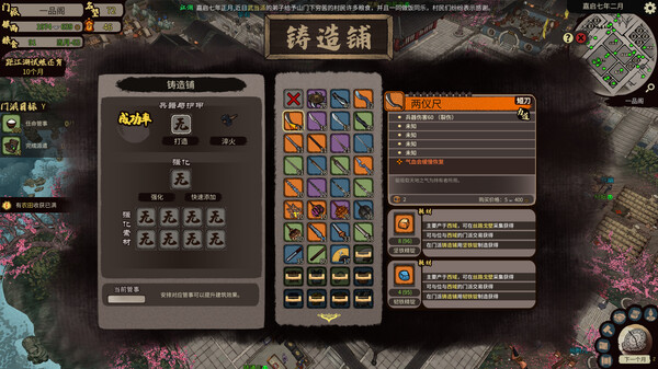 江湖录|官方中文|Build.16882307-风雪剑歌-刀气凌霄|解压即撸|