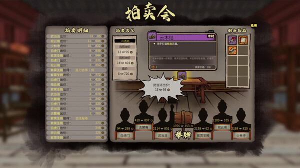江湖录|官方中文|Build.16882307-风雪剑歌-刀气凌霄|解压即撸|