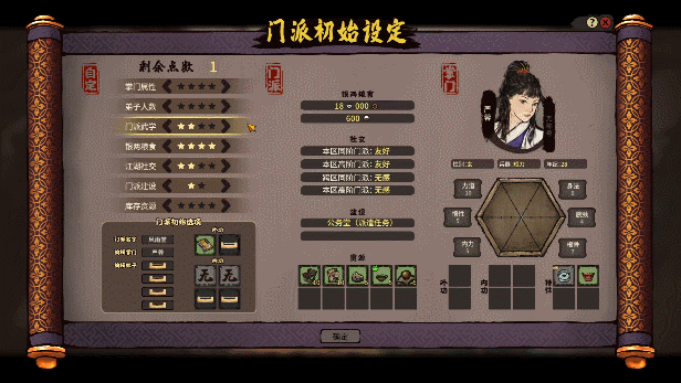 江湖录|官方中文|Build.16882307-风雪剑歌-刀气凌霄|解压即撸|
