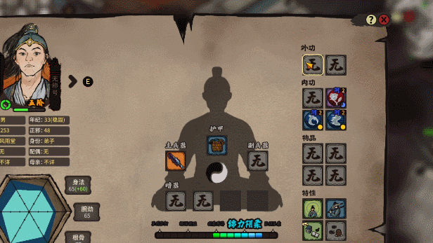 江湖录|官方中文|Build.16882307-风雪剑歌-刀气凌霄|解压即撸|