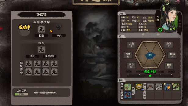 江湖录|官方中文|Build.16882307-风雪剑歌-刀气凌霄|解压即撸|