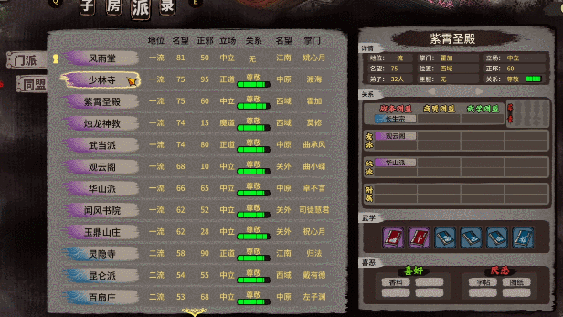 江湖录|官方中文|Build.16882307-风雪剑歌-刀气凌霄|解压即撸|