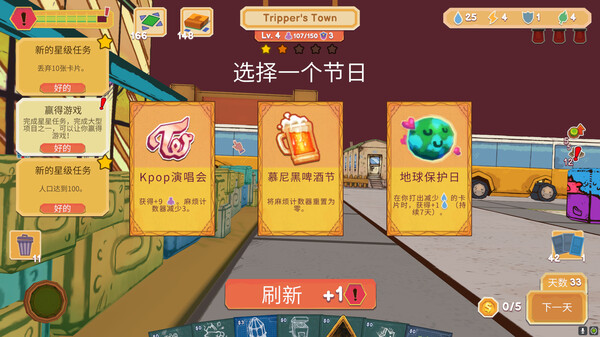 卡牌城镇|官方中文|Build.16873243-超趣味-特好评|解压即撸|